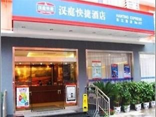 Hanting Fubo Mountain Park Branch 구이린 시 외부 사진